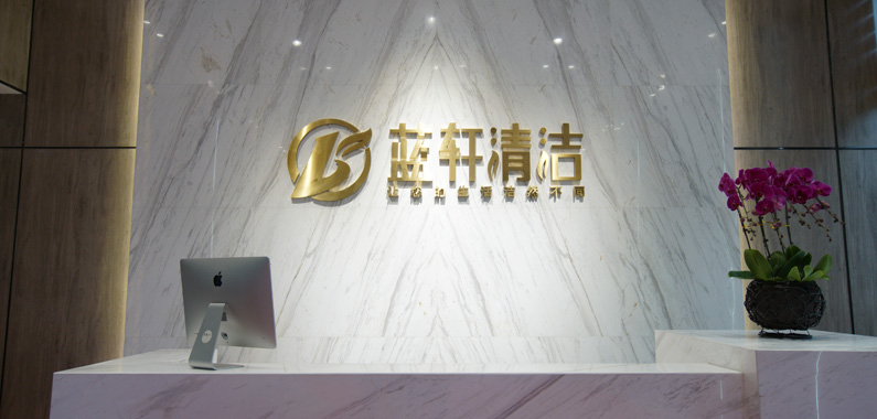 藍(lán)軒品牌服務(wù)報價（僅供參考）